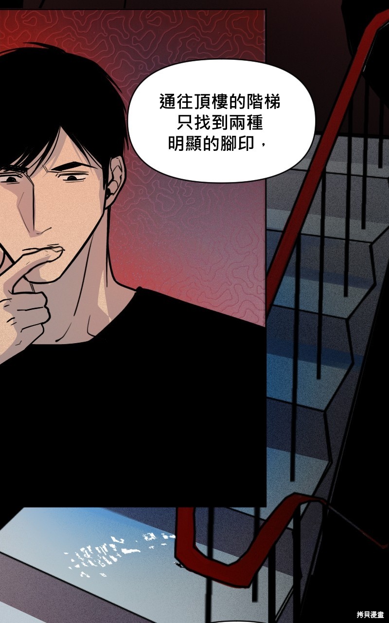 我的邻居 总是盯著我第1话在线观看 - 第57张