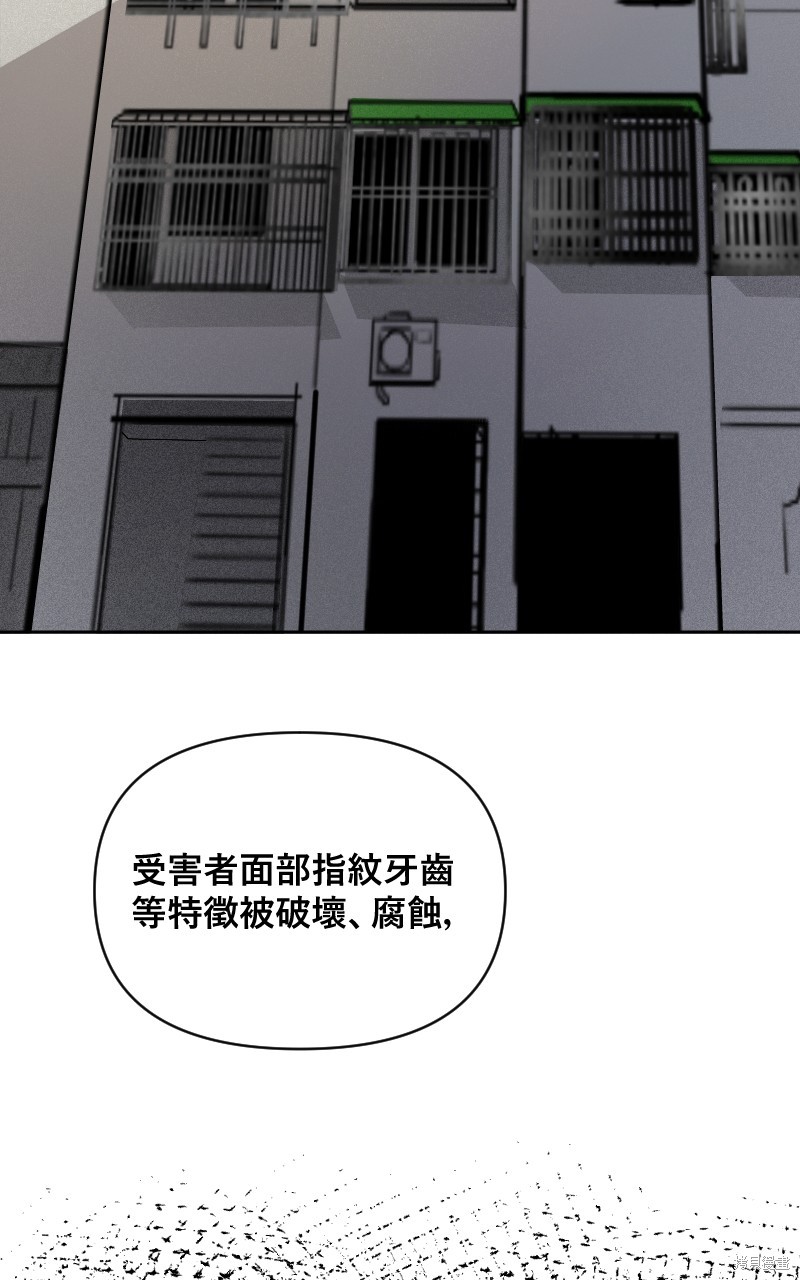 我的邻居 总是盯著我第1话在线观看 - 第55张
