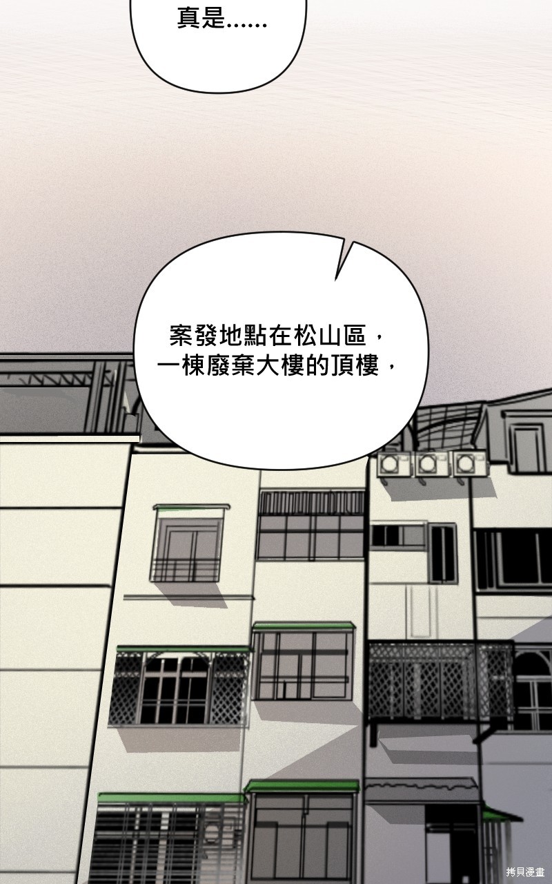 我的邻居 总是盯著我第1话在线观看 - 第54张