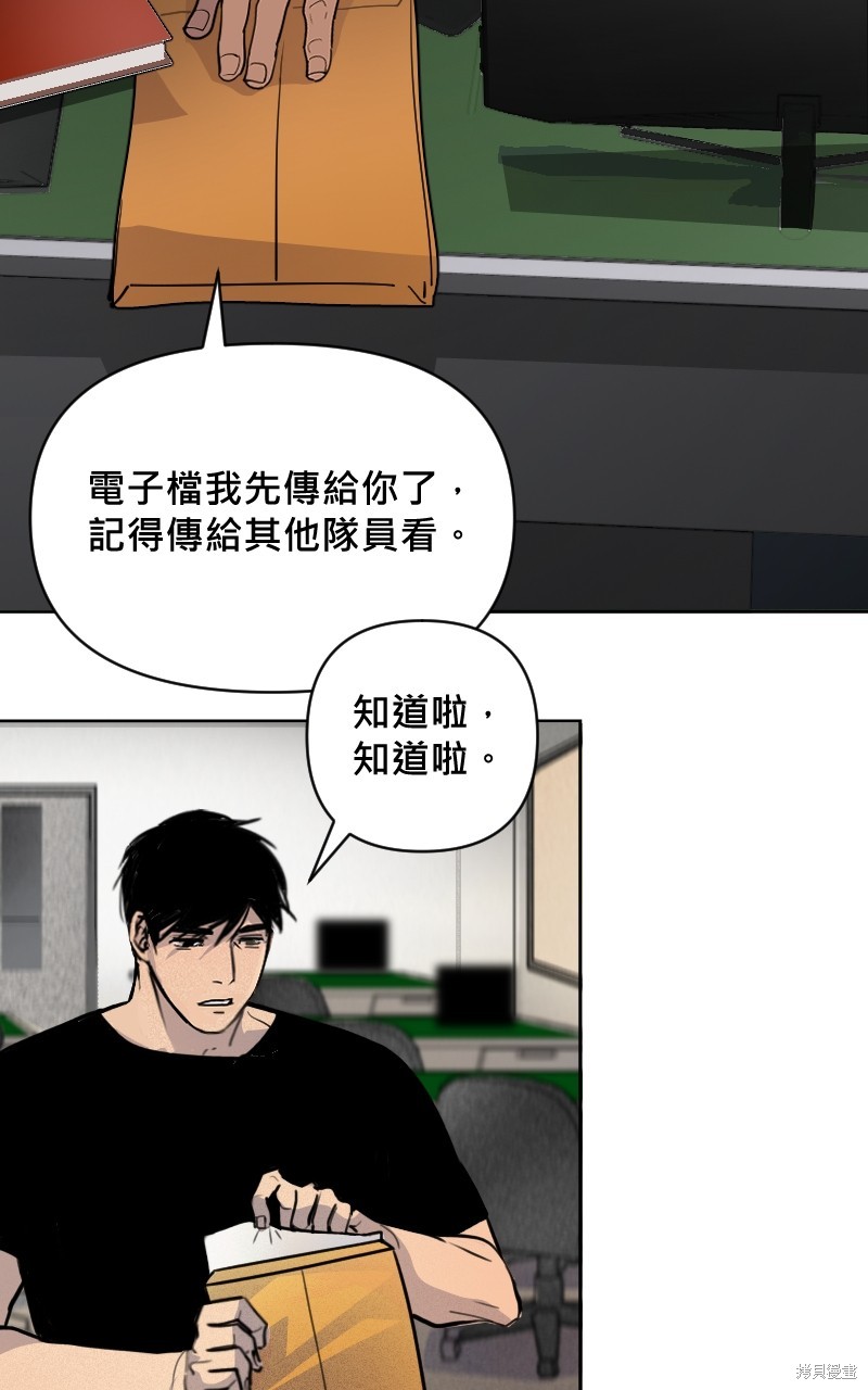 我的邻居 总是盯著我第1话在线观看 - 第52张