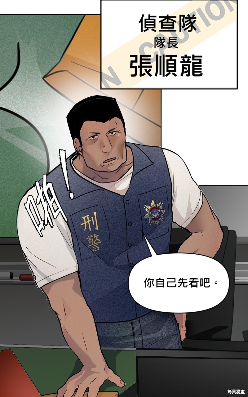 我的邻居 总是盯著我第1话在线观看 - 第51张