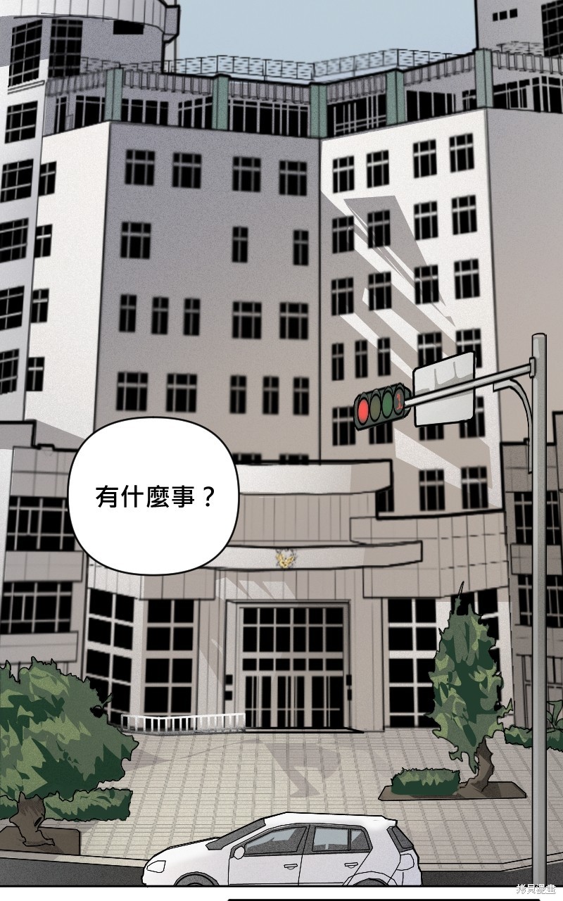 我的邻居 总是盯著我第1话在线观看 - 第50张