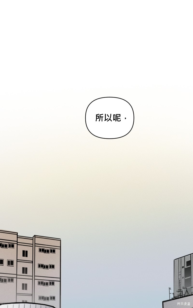 我的邻居 总是盯著我第1话在线观看 - 第49张