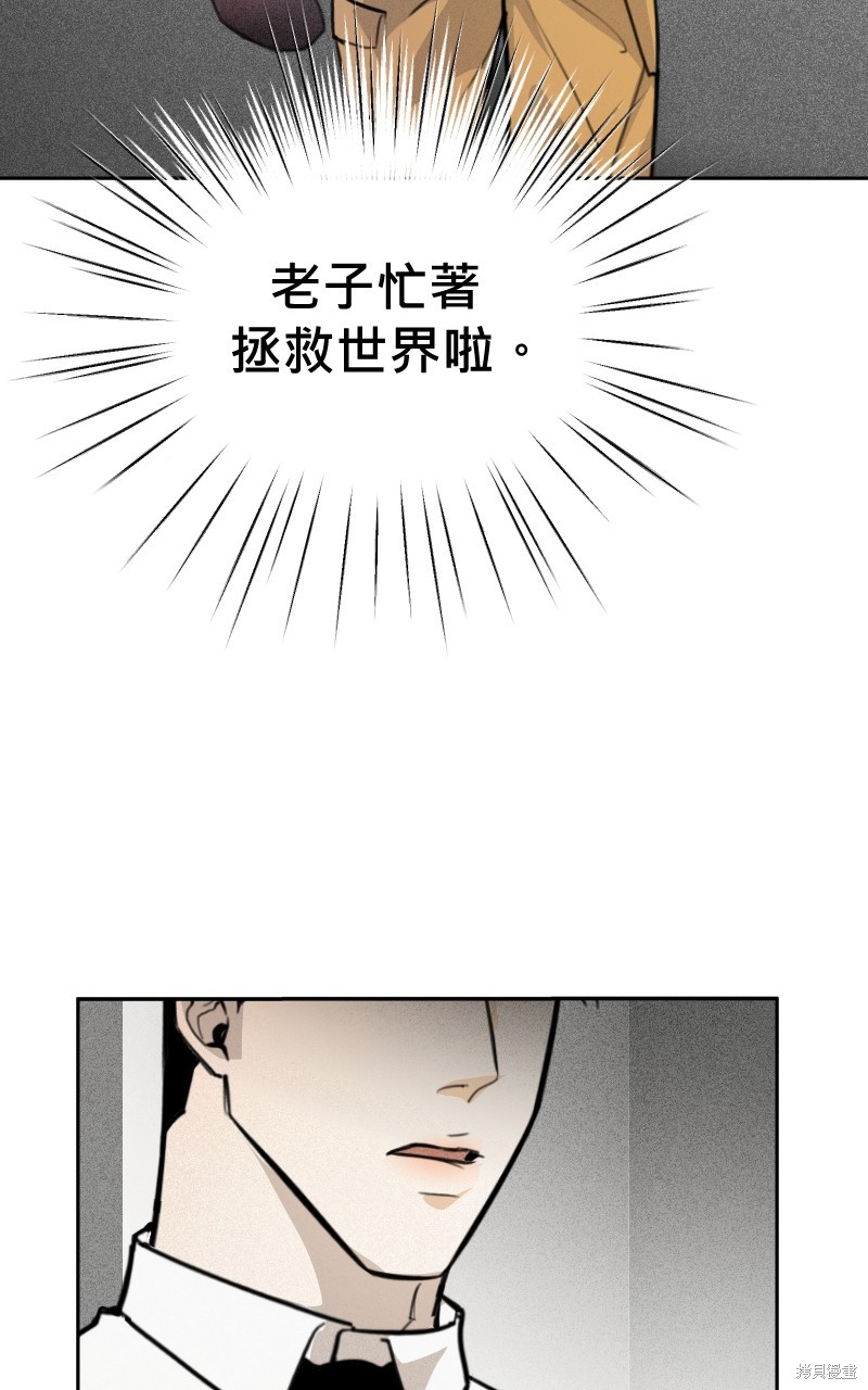 我的邻居 总是盯著我第1话在线观看 - 第47张