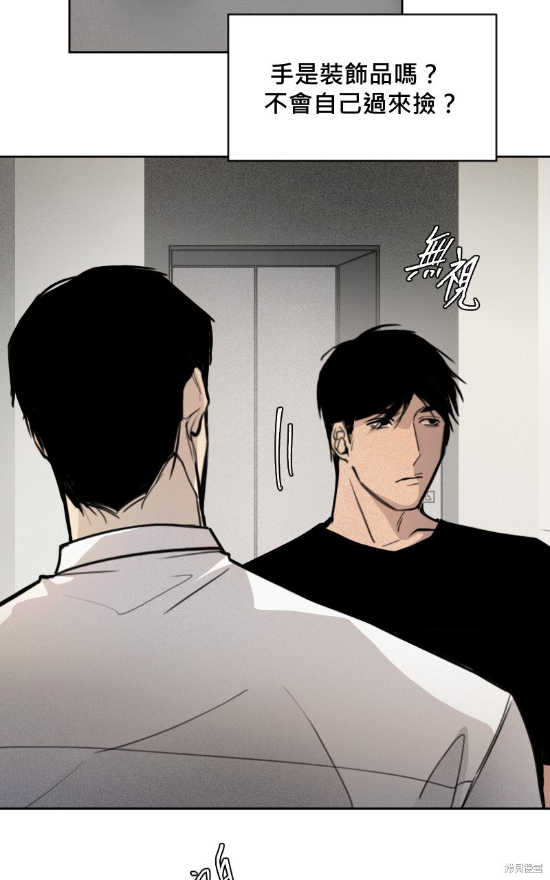 我的邻居 总是盯著我第1话在线观看 - 第44张