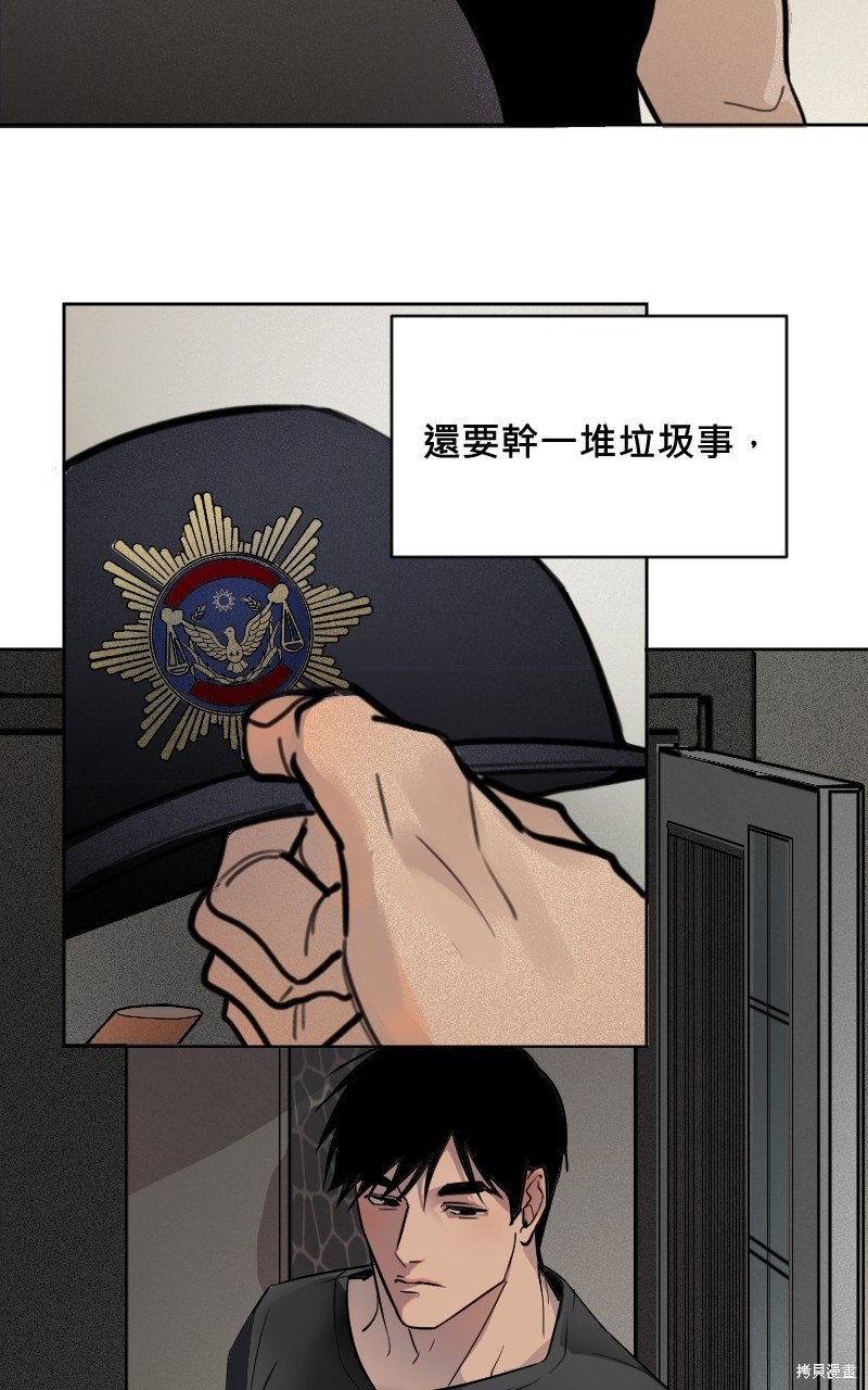 我的邻居 总是盯著我第1话在线观看 - 第30张