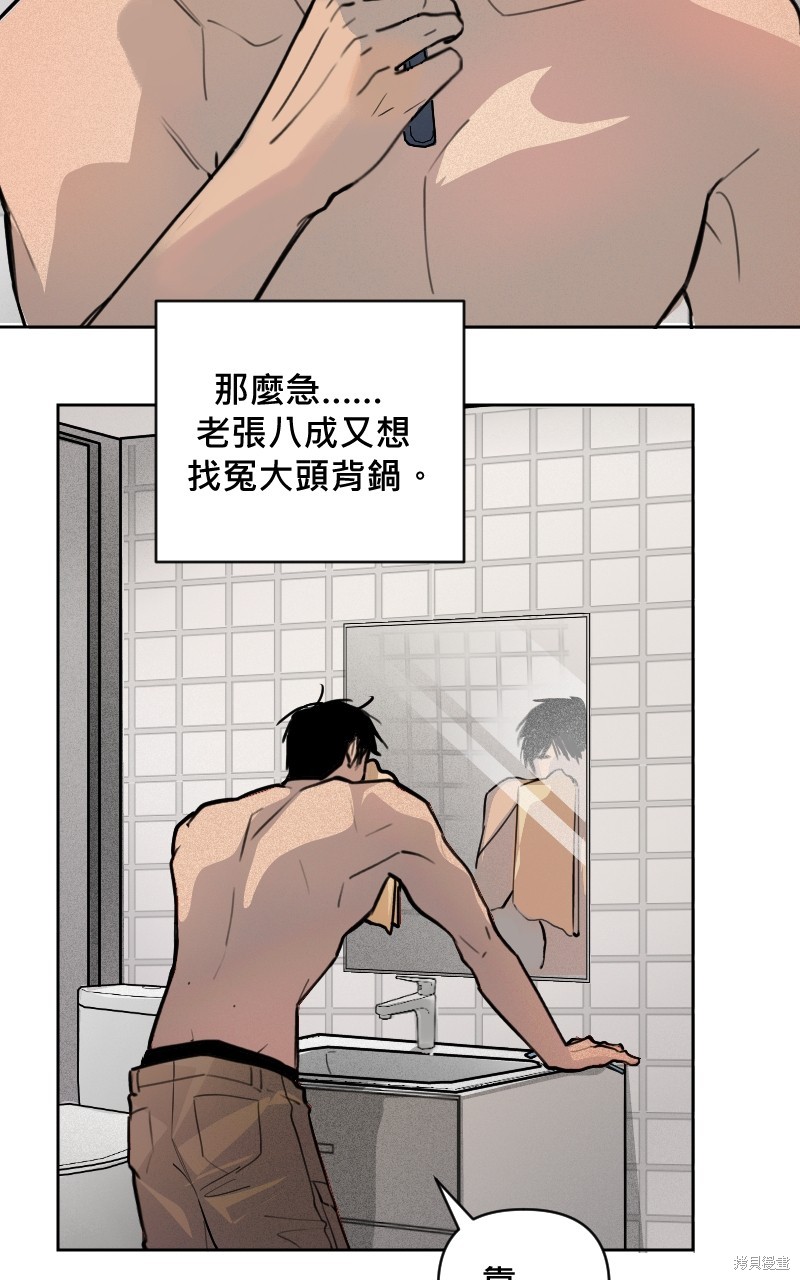 我的邻居 总是盯著我第1话在线观看 - 第28张
