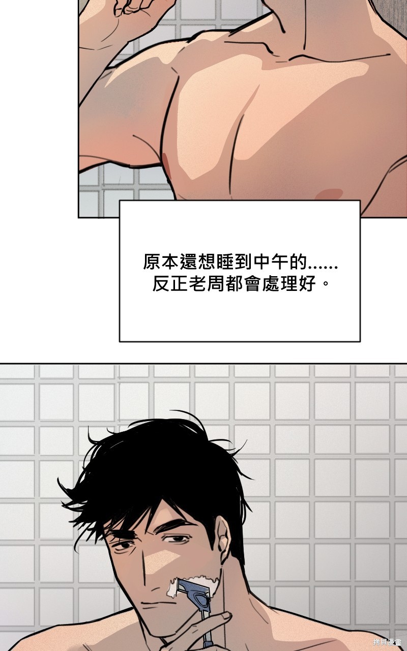 我的邻居 总是盯著我第1话在线观看 - 第27张