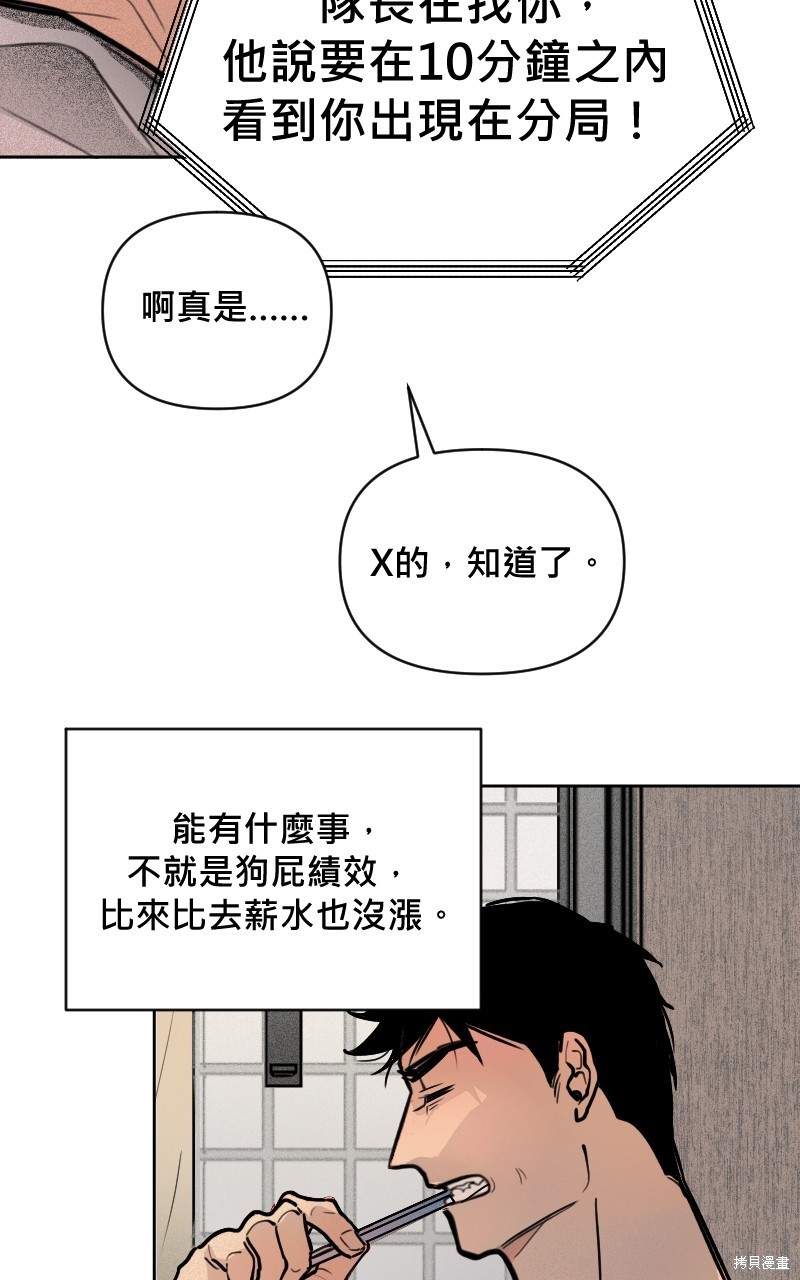 我的邻居 总是盯著我第1话在线观看 - 第26张