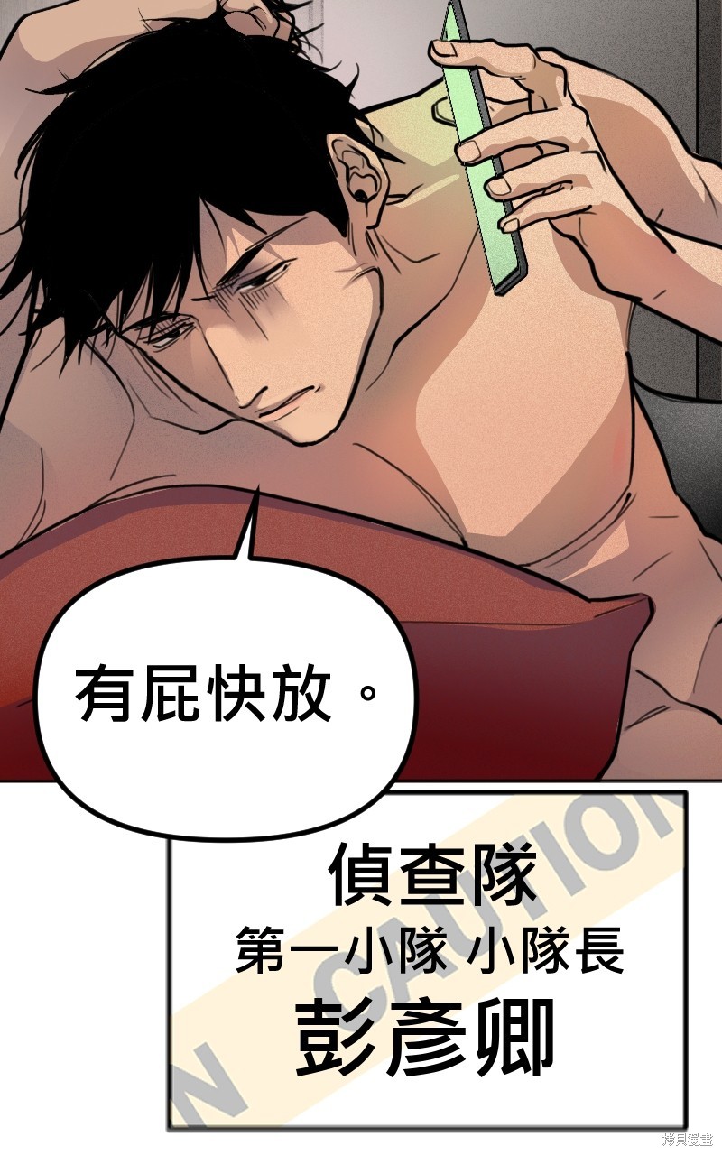 我的邻居 总是盯著我第1话在线观看 - 第24张