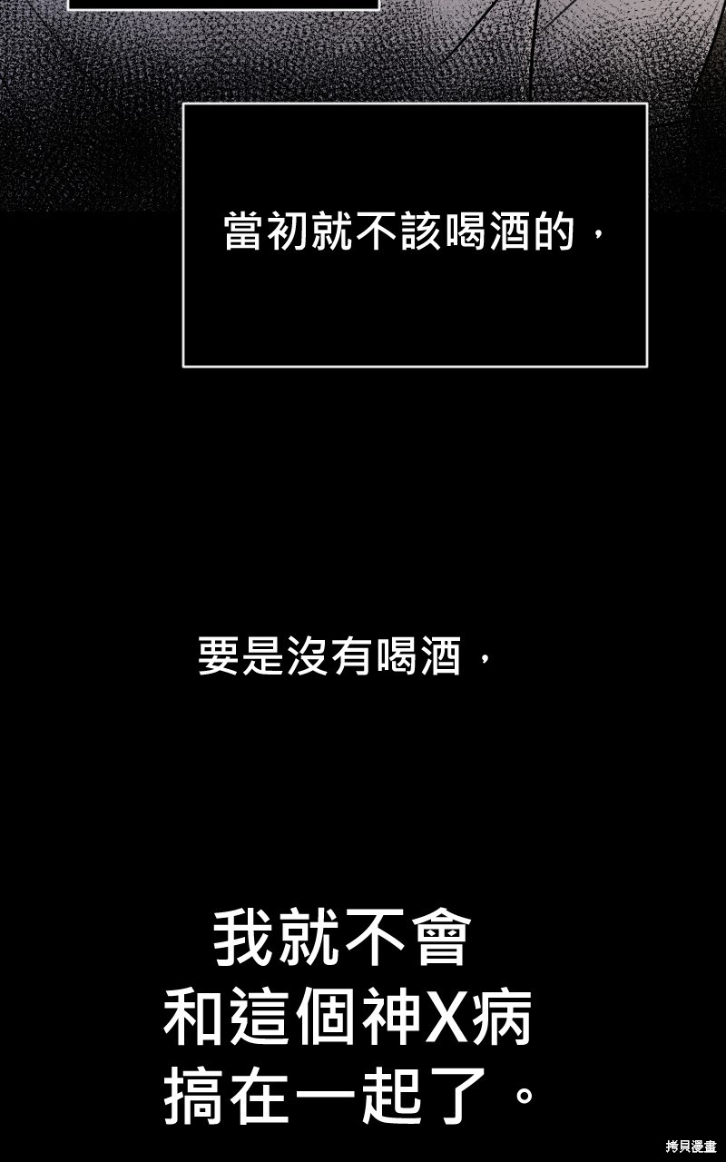 我的邻居 总是盯著我第1话在线观看 - 第11张