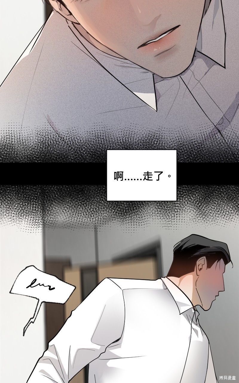 我的邻居 总是盯著我第1话在线观看 - 第3张