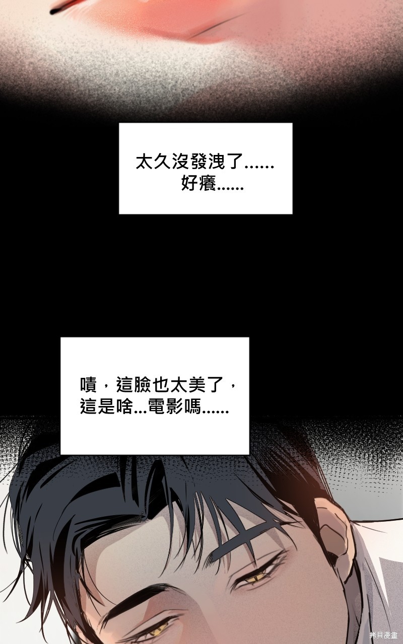 我的邻居 总是盯著我第1话在线观看 - 第2张