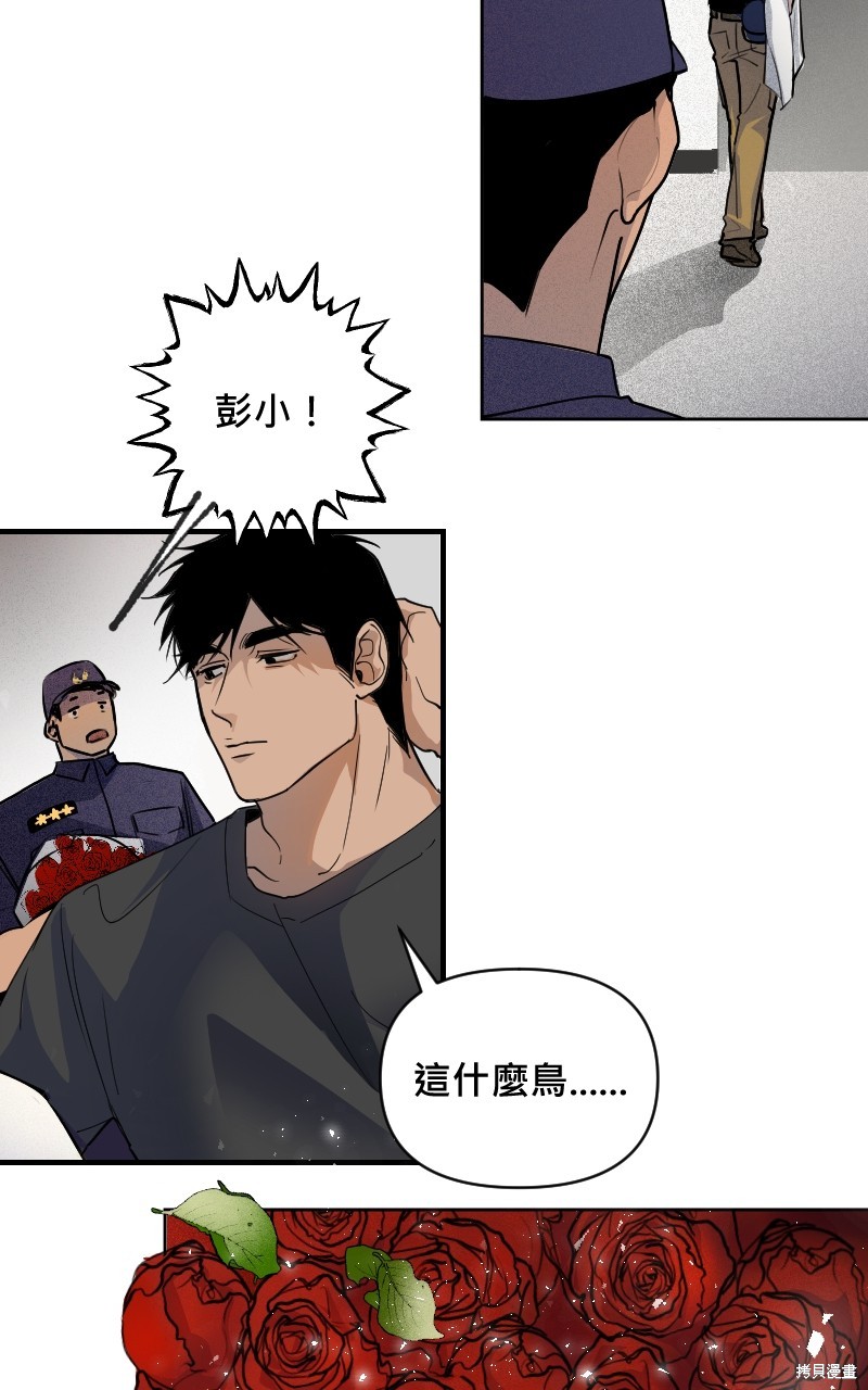 我的邻居 总是盯著我第2话在线观看 - 第45张