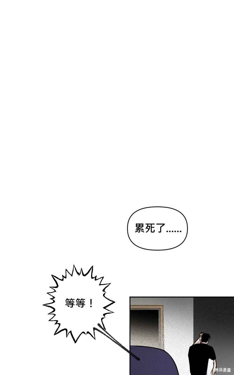 我的邻居 总是盯著我第2话在线观看 - 第44张
