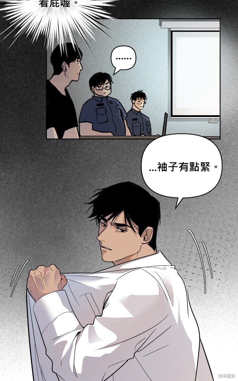 我的邻居 总是盯著我第2话在线观看 - 第41张
