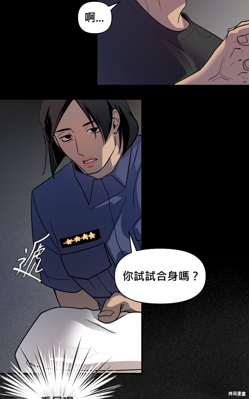 我的邻居 总是盯著我第2话在线观看 - 第40张