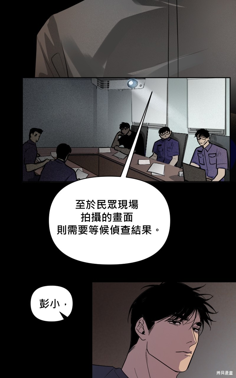 我的邻居 总是盯著我第2话在线观看 - 第39张