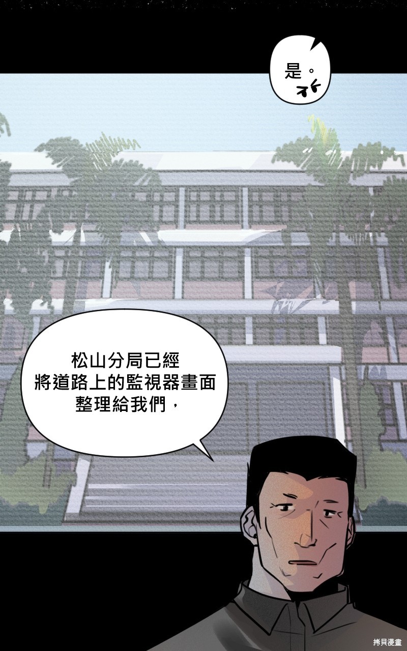 我的邻居 总是盯著我第2话在线观看 - 第38张