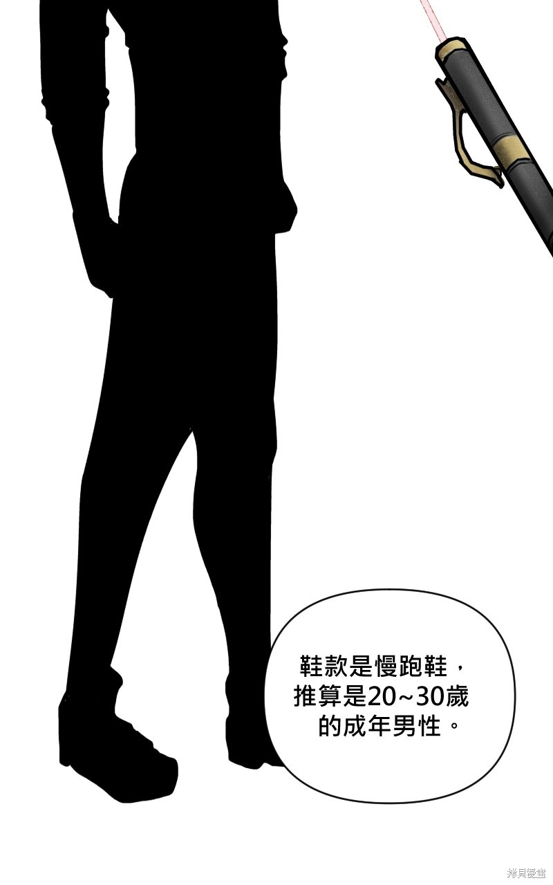 我的邻居 总是盯著我第2话在线观看 - 第36张