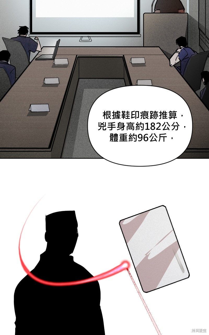 我的邻居 总是盯著我第2话在线观看 - 第35张