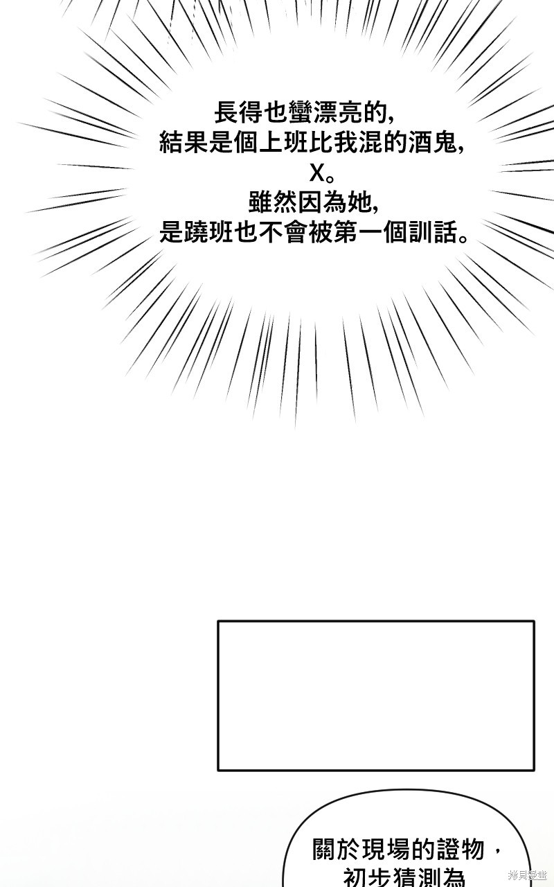 我的邻居 总是盯著我第2话在线观看 - 第32张