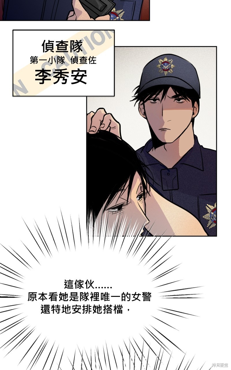 我的邻居 总是盯著我第2话在线观看 - 第31张