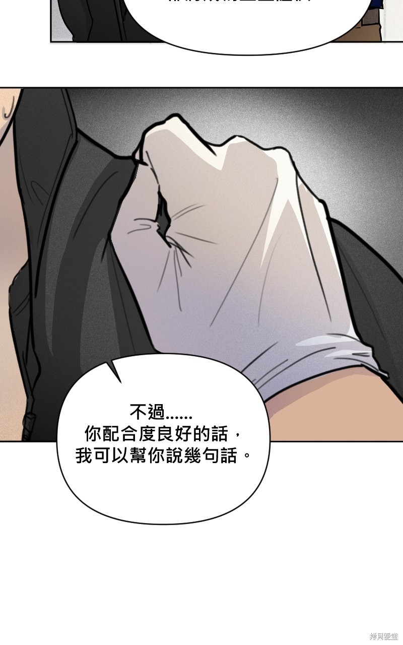 我的邻居 总是盯著我第2话在线观看 - 第27张