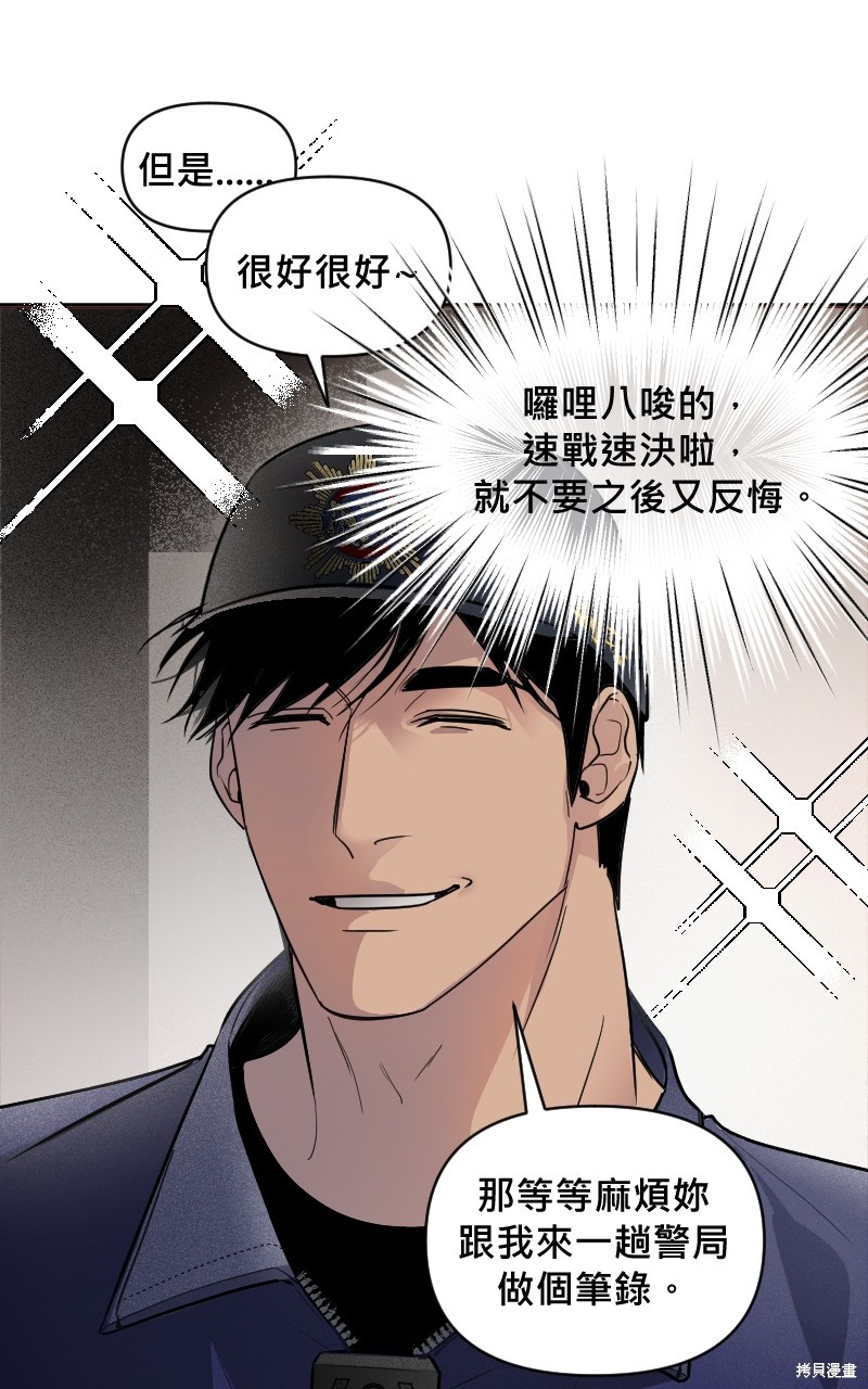 我的邻居 总是盯著我第2话在线观看 - 第25张