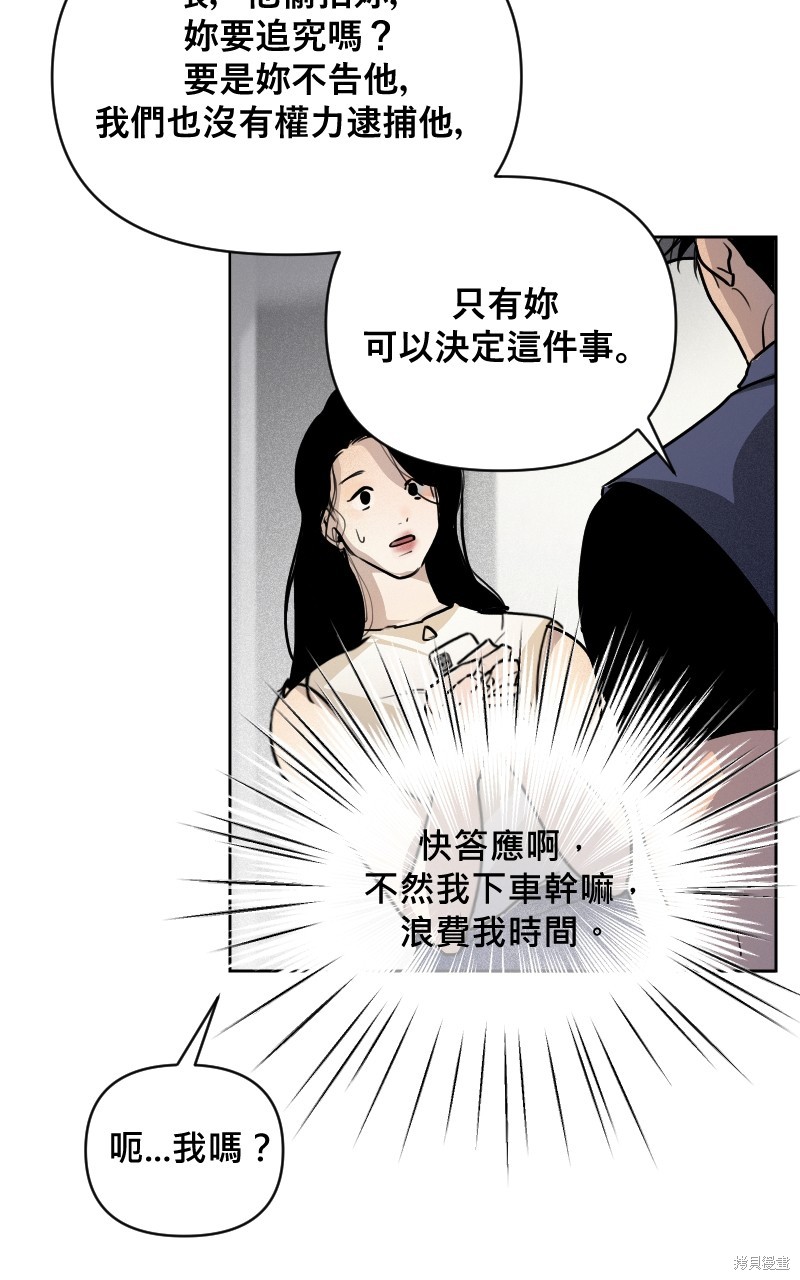 我的邻居 总是盯著我第2话在线观看 - 第24张