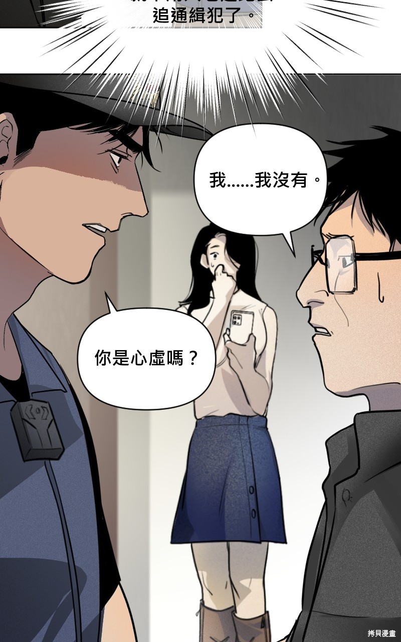 我的邻居 总是盯著我第2话在线观看 - 第21张