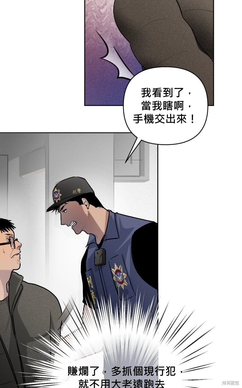我的邻居 总是盯著我第2话在线观看 - 第20张