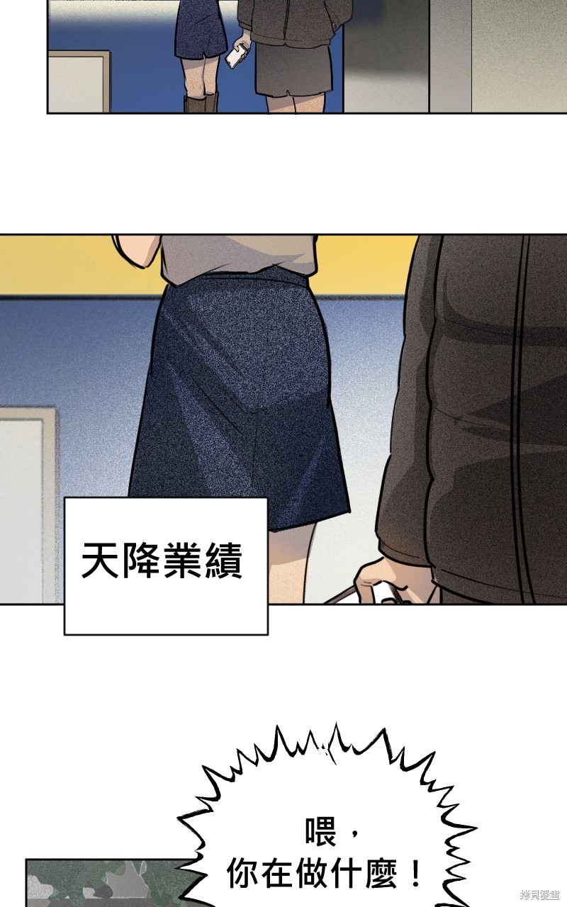 我的邻居 总是盯著我第2话在线观看 - 第18张