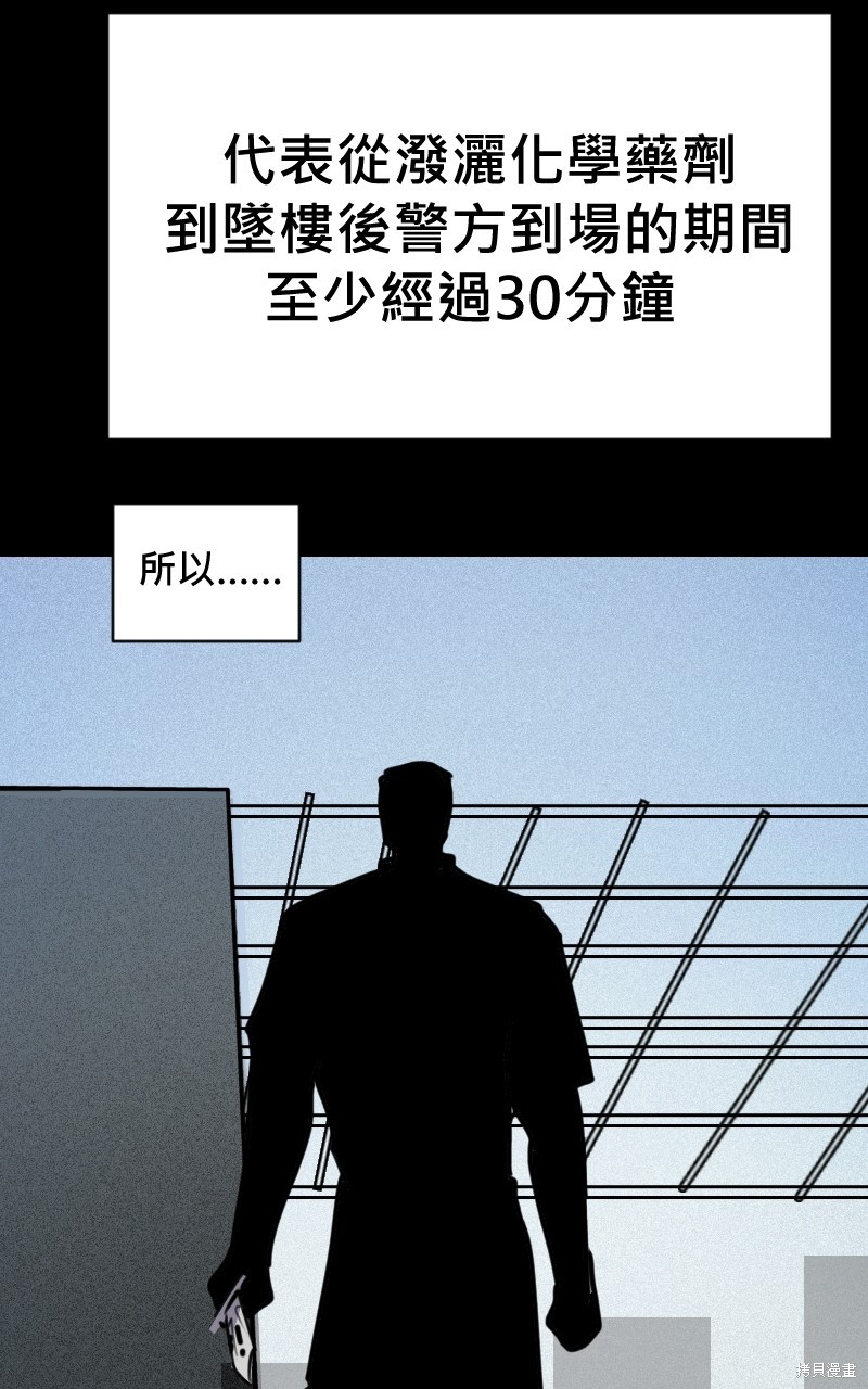 我的邻居 总是盯著我第2话在线观看 - 第15张