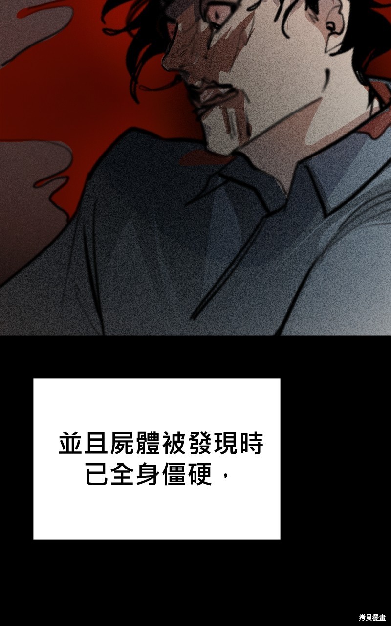 我的邻居 总是盯著我第2话在线观看 - 第14张