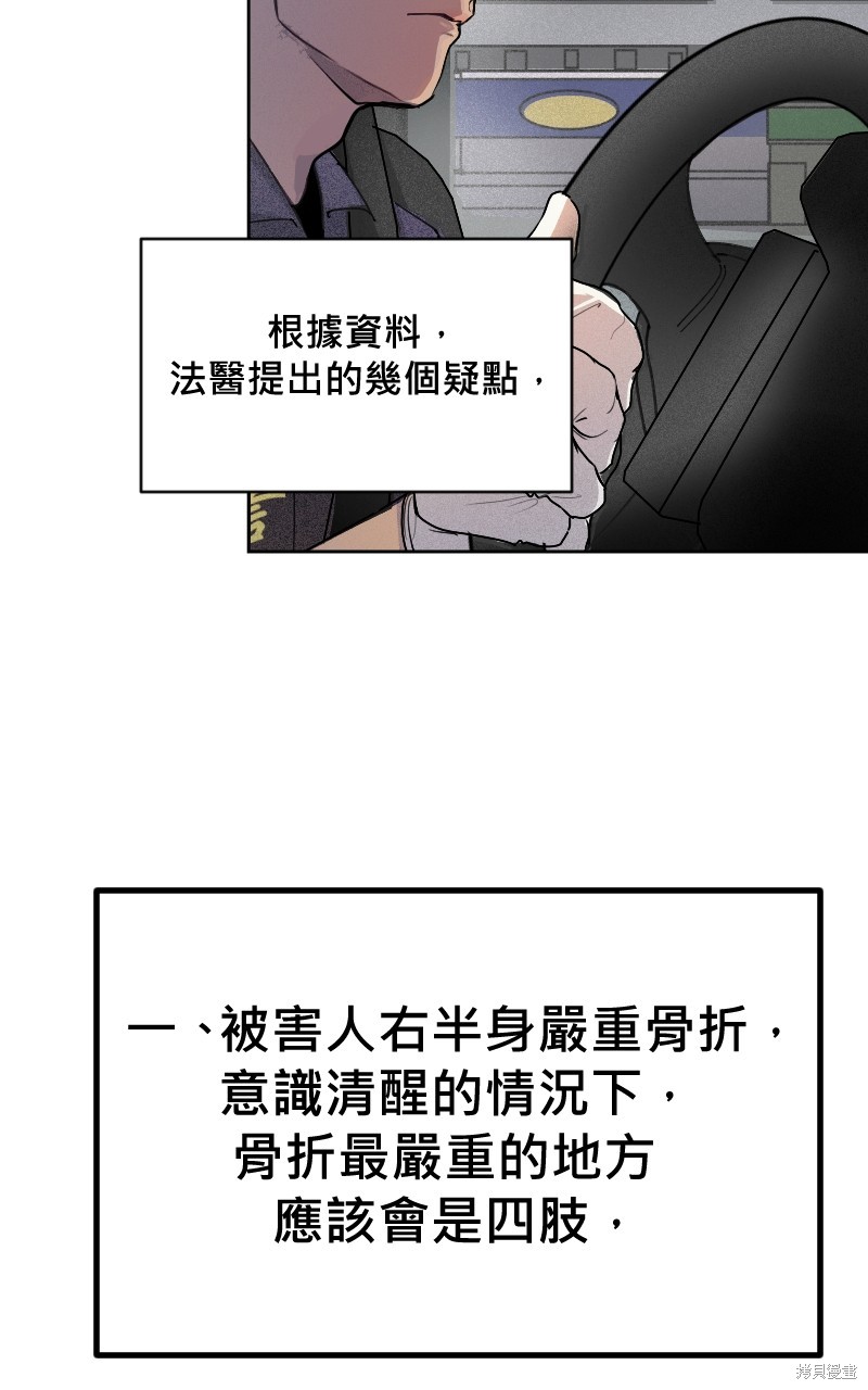 我的邻居 总是盯著我第2话在线观看 - 第12张