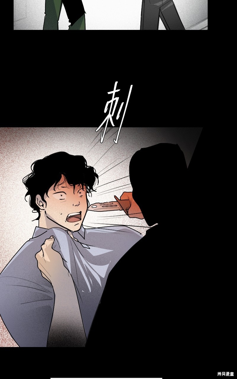 我的邻居 总是盯著我第2话在线观看 - 第8张