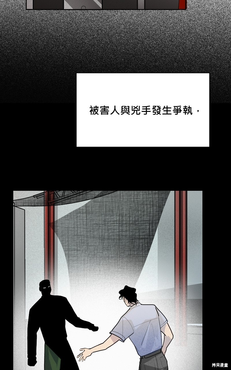 我的邻居 总是盯著我第2话在线观看 - 第7张