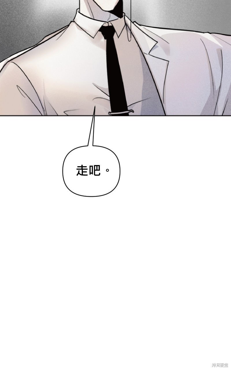 我的邻居 总是盯著我第3话在线观看 - 第54张