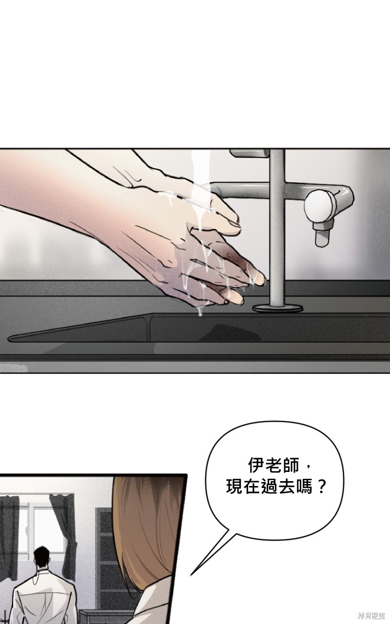 我的邻居 总是盯著我第3话在线观看 - 第52张