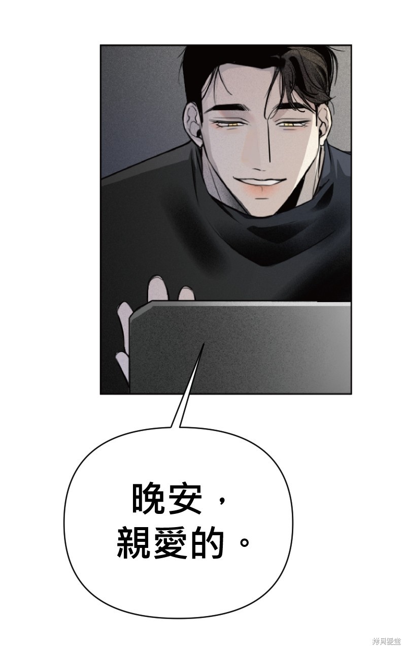 我的邻居 总是盯著我第3话在线观看 - 第49张