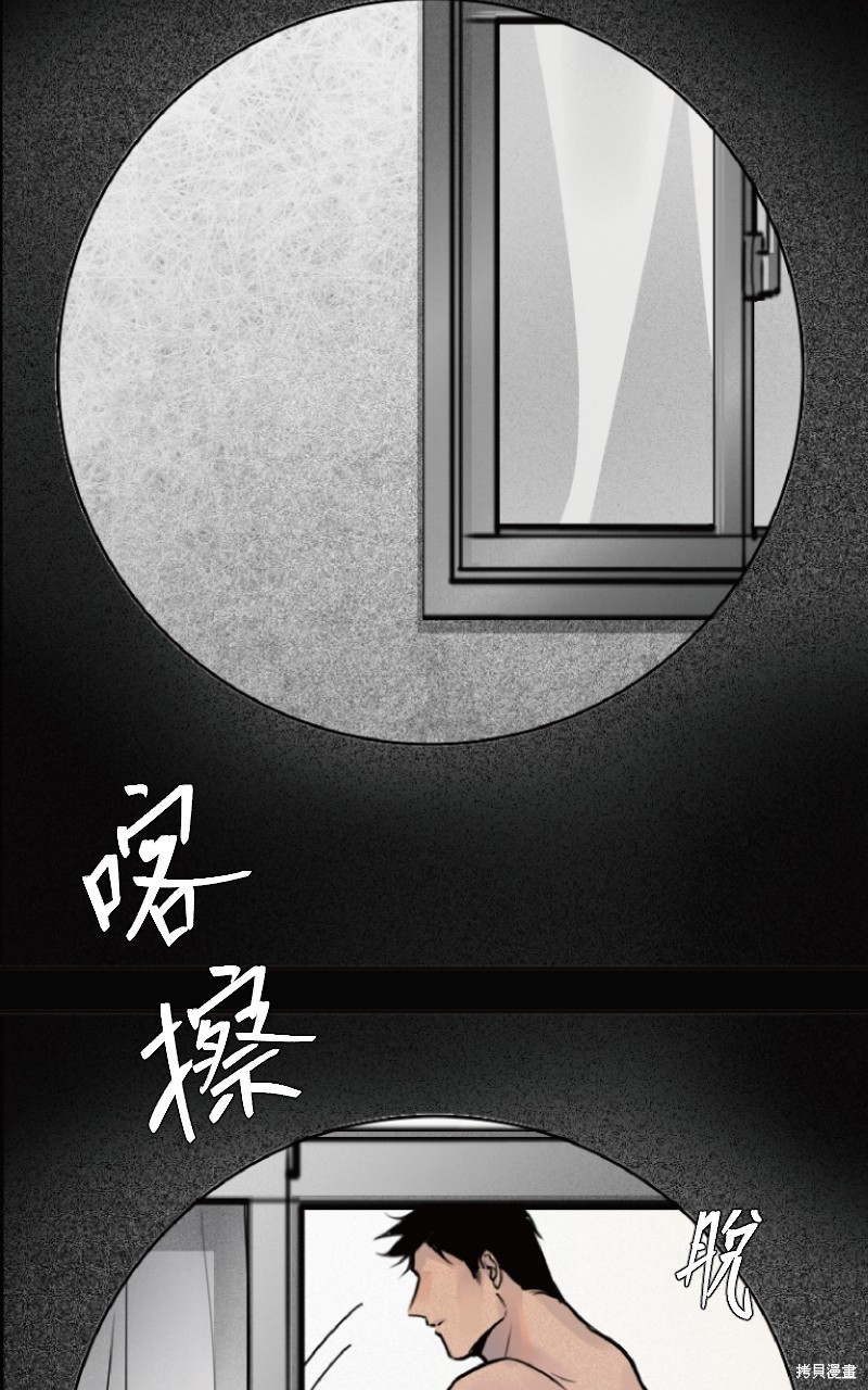 我的邻居 总是盯著我第3话在线观看 - 第42张