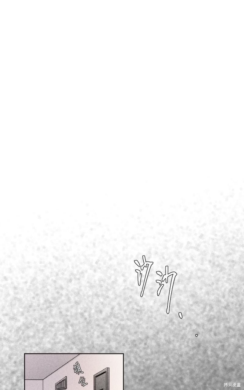 我的邻居 总是盯著我第3话在线观看 - 第37张
