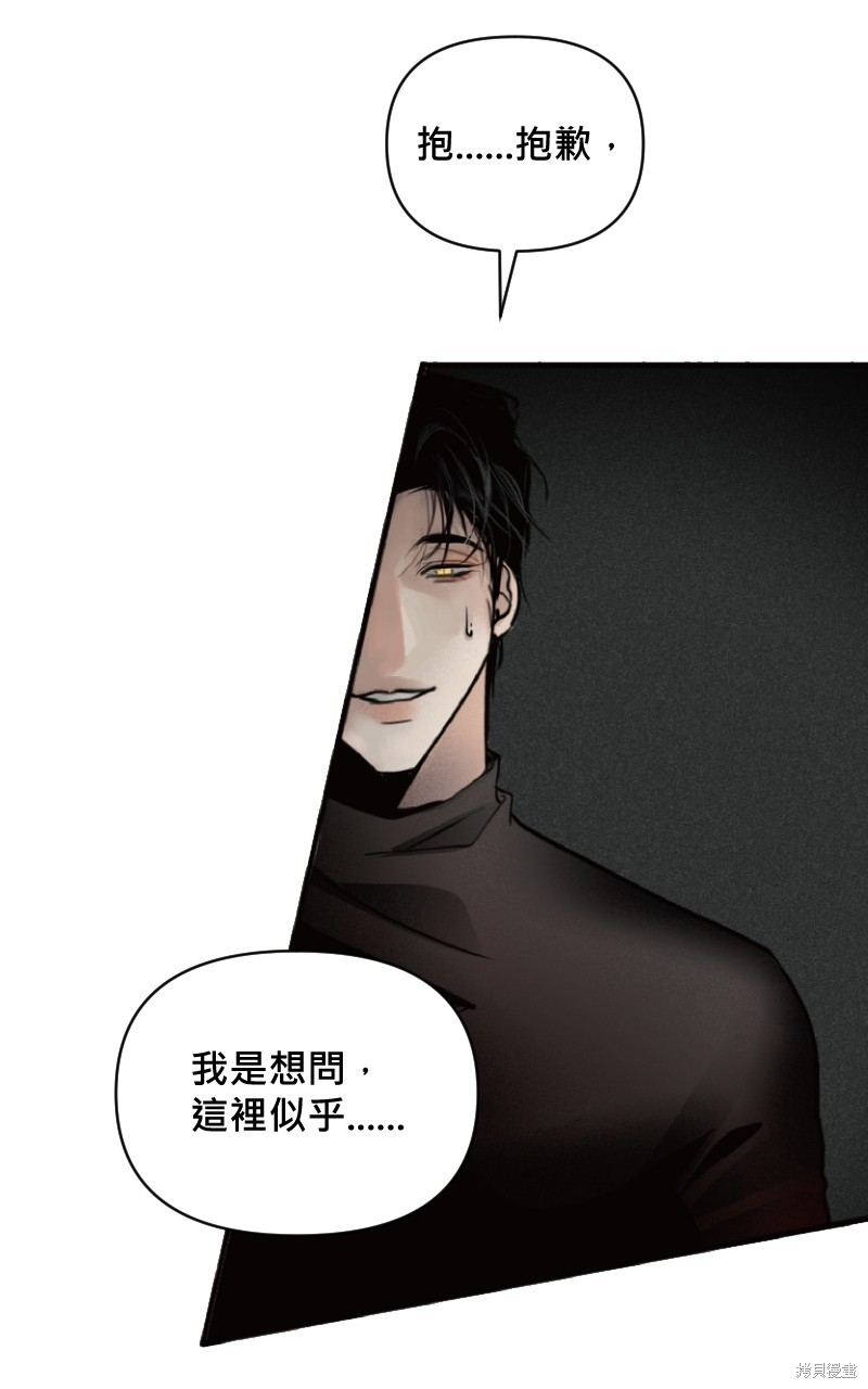 我的邻居 总是盯著我第3话在线观看 - 第24张