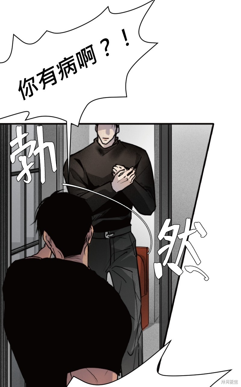 我的邻居 总是盯著我第3话在线观看 - 第22张