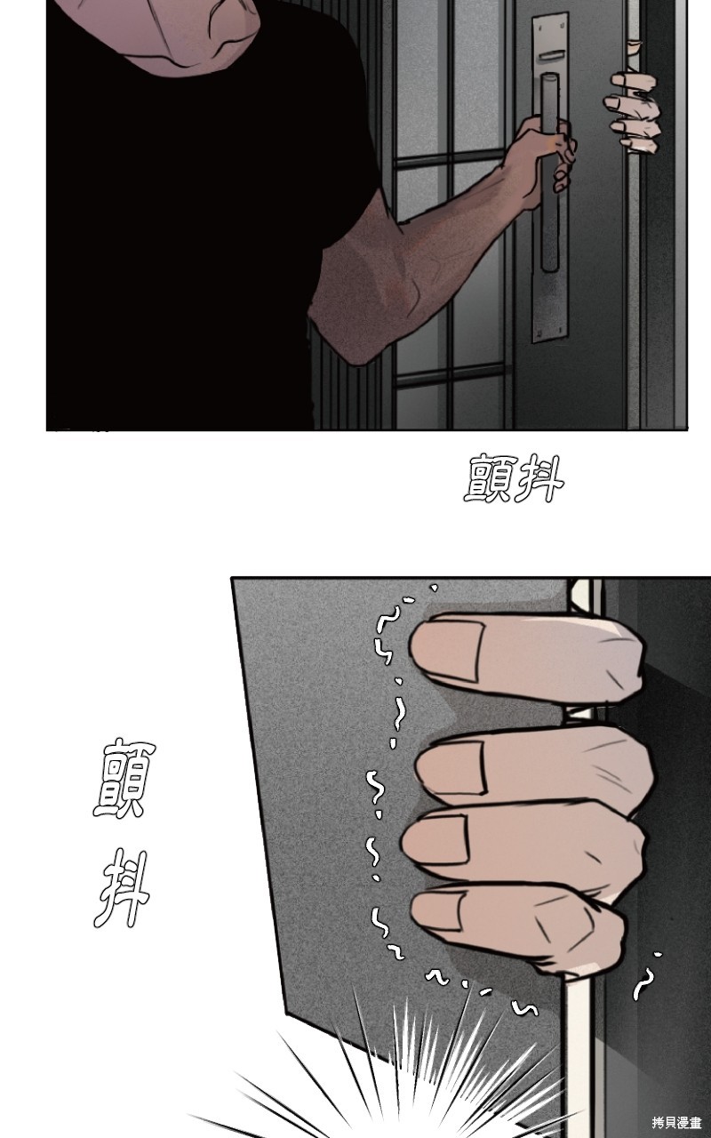 我的邻居 总是盯著我第3话在线观看 - 第20张