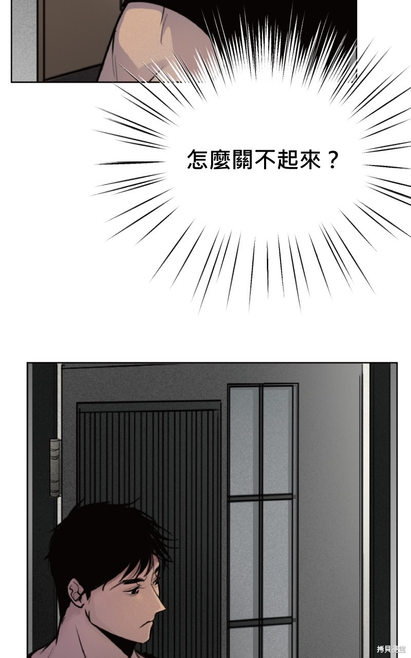 我的邻居 总是盯著我第3话在线观看 - 第19张