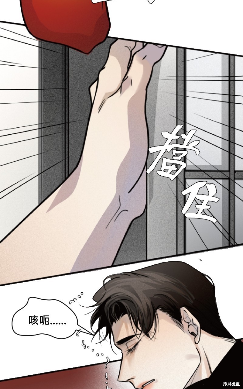我的邻居 总是盯著我第3话在线观看 - 第17张