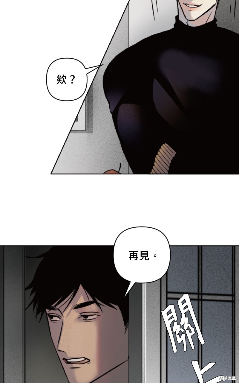 我的邻居 总是盯著我第3话在线观看 - 第14张