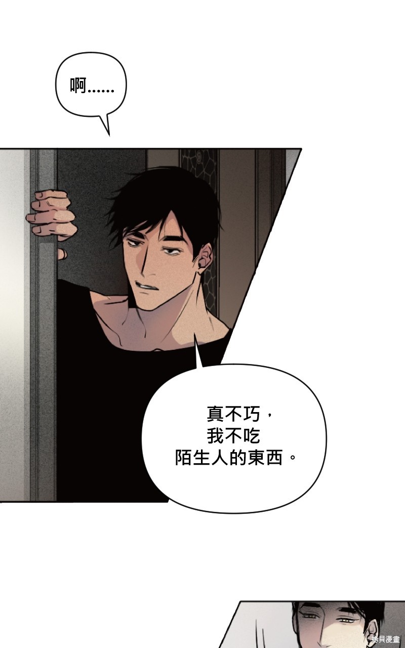 我的邻居 总是盯著我第3话在线观看 - 第13张